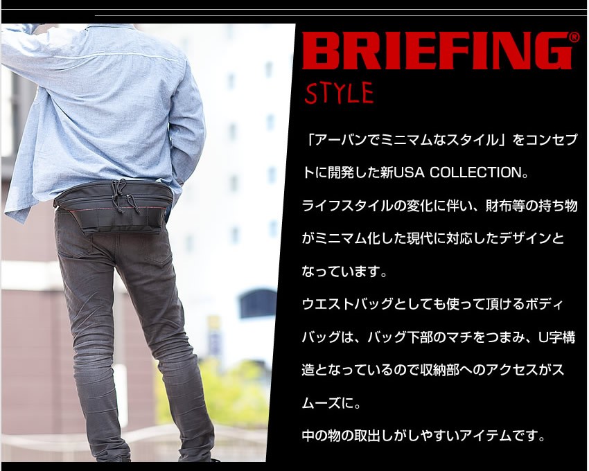 Briefing FACE ショルダーバッグ BRM183209 アメリカ製 BRIEFING ブリーフィング ボディバッグ バッグ ショルダーバッグ