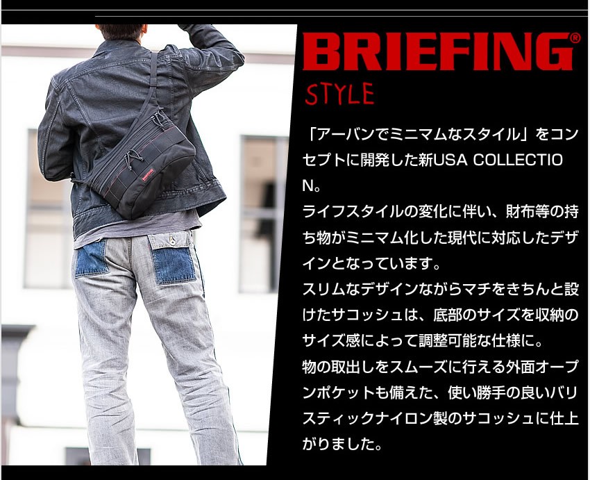 BRIEFING ブリーフィング サコッシュ MADE IN USA FIN
