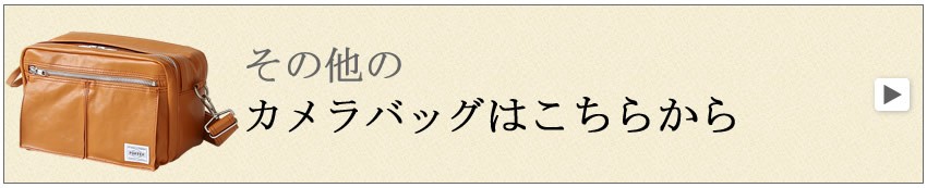 カメラバッグ　ショルダー　バッグ