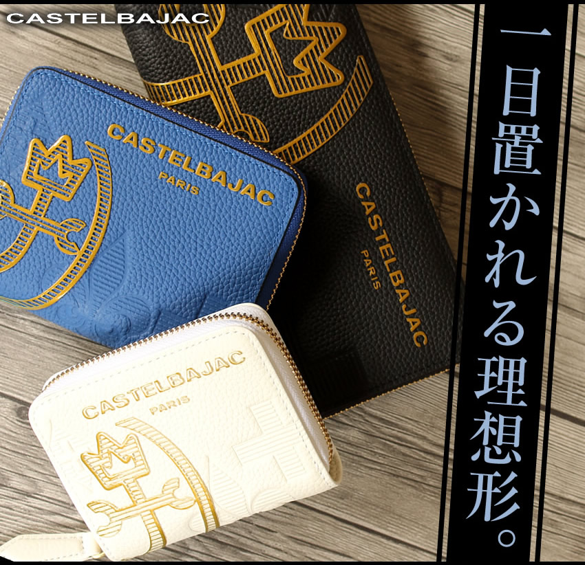 カステルバジャック カヌレ 二つ折り財布 035623 シロ CASTELBAJAC カステルバジャック 財布 二つ折り財布 メンズ 折