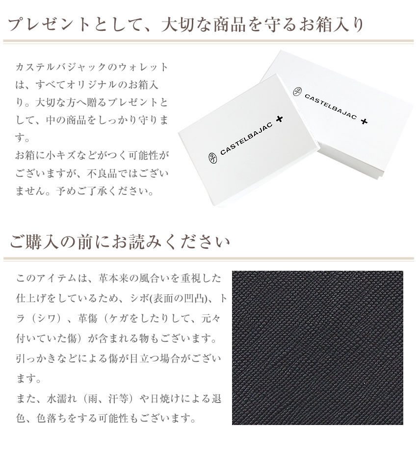 カステルバジャック 小銭入れ メンズ レディース コインケース パス・キーチェーン付 シェスト CASTELBAJAC chest 牛革 027601
