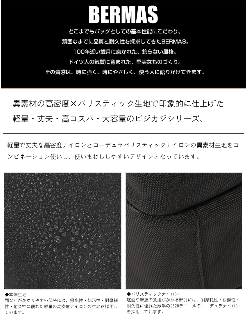 バーマス ビジネス ビジネスリュック B4 デイパック 15インチ Lサイズ