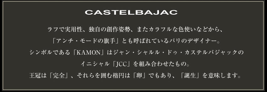 カステルバジャック バッグ トートバッグ メンズ レディース ミニトート 2WAY ショルダーバッグ カステル バジャック コメット Comet CASTELBAJAC 046711