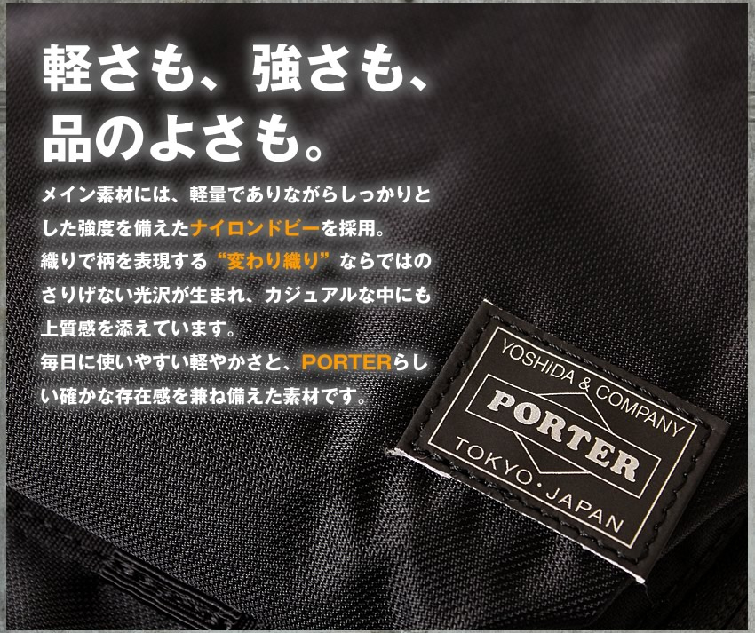 PORTER ポーター コンパート コインケース カードケース 538-16173