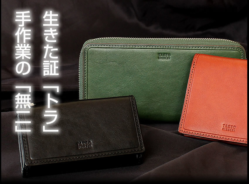 KIKUCHI TAKEO財布 タケオキクチ TAKEO KIKUCHI タケオキクチ 財布 二つ折り財布