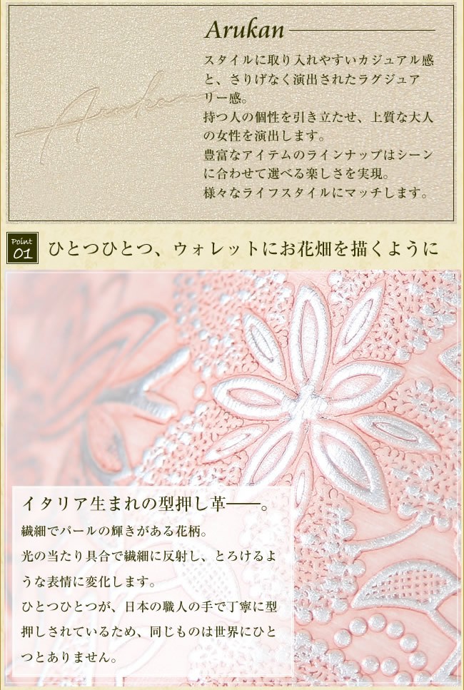 ARUKAN クレア ギャルソン束入れ 1417-619?ピンク Arukan（アルカン） ARUKAN TAKAYA 長財布 ギャルソン束入れ 日本製