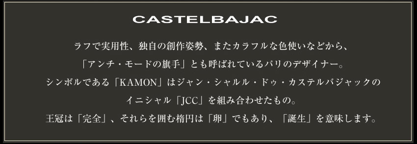 カステルバジャック 財布 二つ折り財布 レディース メンズ コンパクトセミ長財布 ミドルサイズ BOX型小銭入れ ラウンドファスナー 小物 CASTELBAJAC クレア 068632
