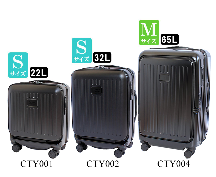 タケオキクチ TAKEO KIKUCHI TK スーツケース 32L シティブラック CITY BLACK フロントオープン式  国内線100席以上機内持ち込み可能サイズ Sサイズ cty002