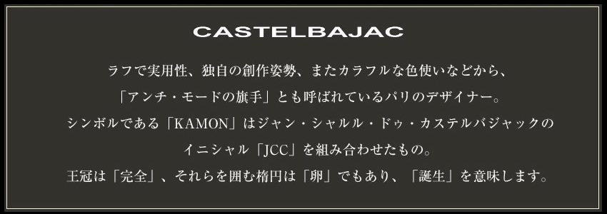 カステルバジャック バッグ ショルダーバッグ メンズ 縦型 薄マチ ショルダー カステル バジャック ダナン Danang CASTELBAJAC 045112