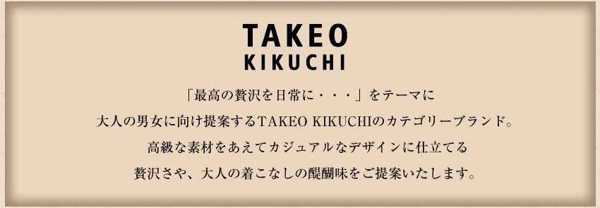 タケオキクチ TAKEO KIKUCHI スーツケース 32L キャリーケース キャリーバッグ トロリー ダージリン DARJEELING アルミフレームタイプ LLC機内持ち込み可能サイズ ビジネスSサイズ daj001