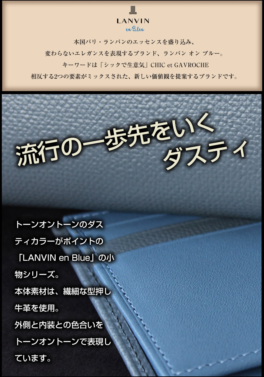 ランバンオンブルー IDカードホルダー メンズ IDカードケース  IDストラップ 定期入れ パスケース 小物 牛革 LANVIN en Bleu デクスター 524603