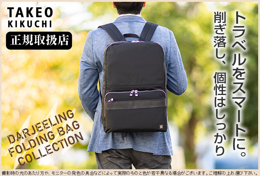 新品TAKEO KIKUCHI タケオキクチ DARJEELING リュック TAKEO KIKUCHI タケオキクチ TK リュック バックパック メンズ