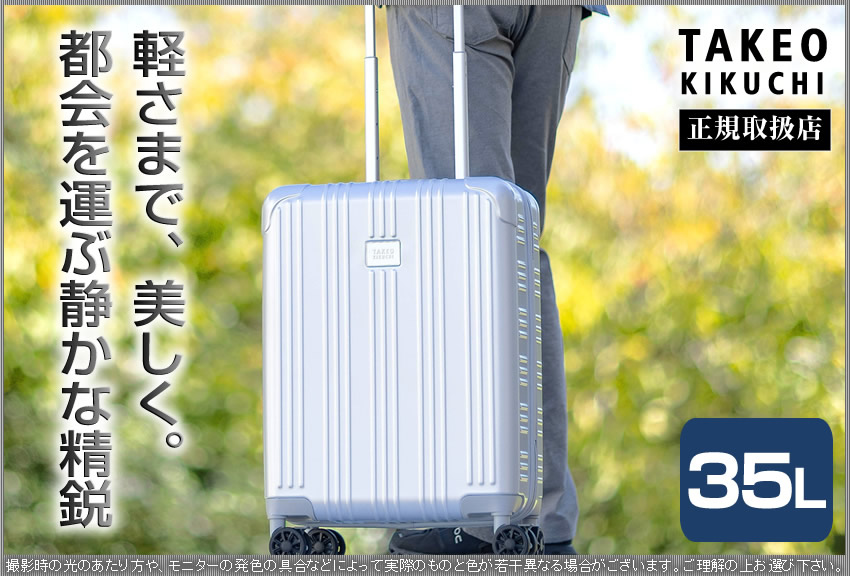 TAKEO KIKUCHI（タケオキクチ） スーツケース 35L 軽量 キャリーケース