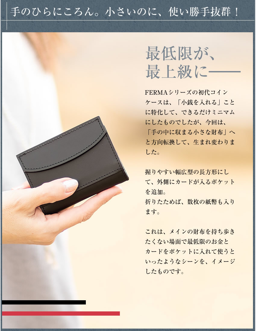 エムピウ メンズ レディース コインケース FERMA COINCASE2 フェルマ コインケース２ ベーシック 日本製 革 m+ m-FERcnba