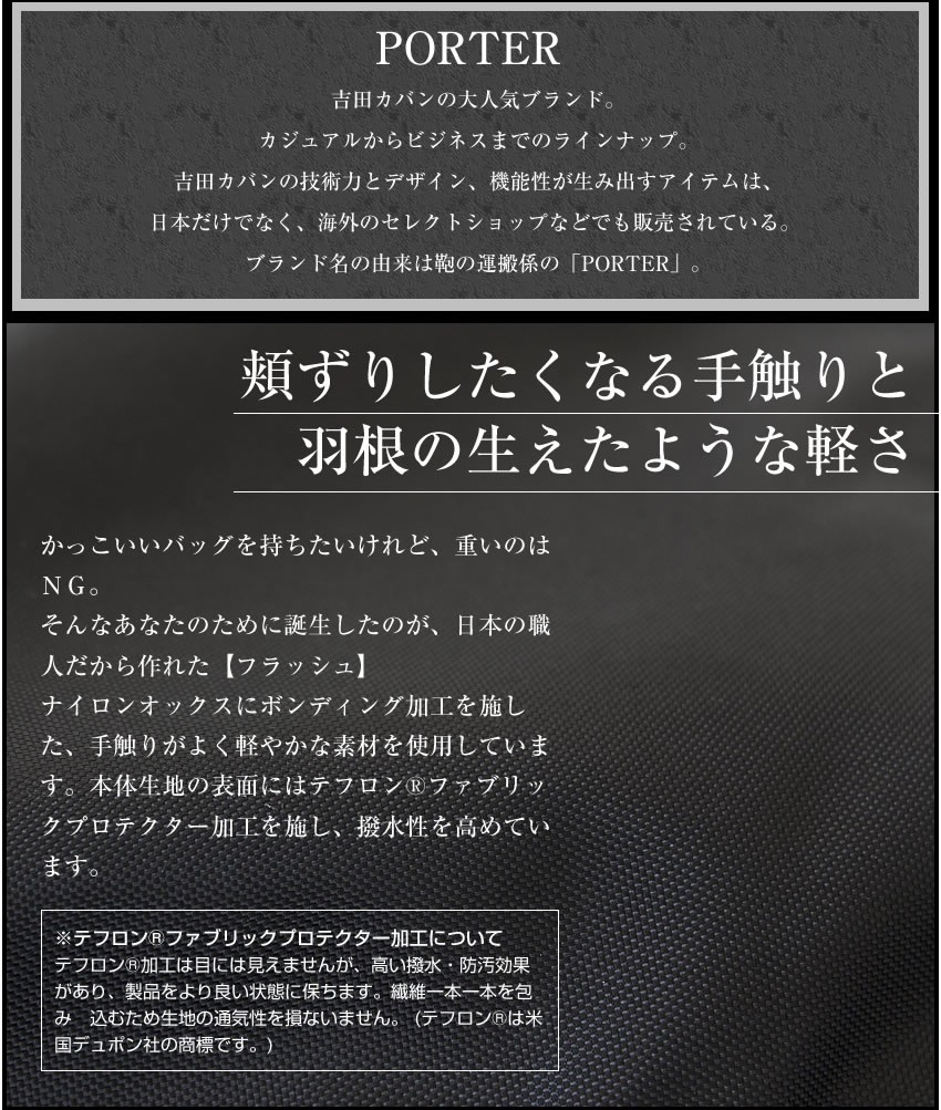 ポーター 吉田カバン porter ウエストバッグ L メンズ レディース 2020年新作 フラッシュ FLASH 689-05953