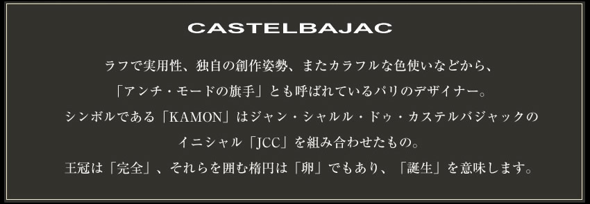 カステルバジャック CASTELBAJAC キーケース メンズ レディース 小銭入れ コインケース 牛革 ジェルマン 63612