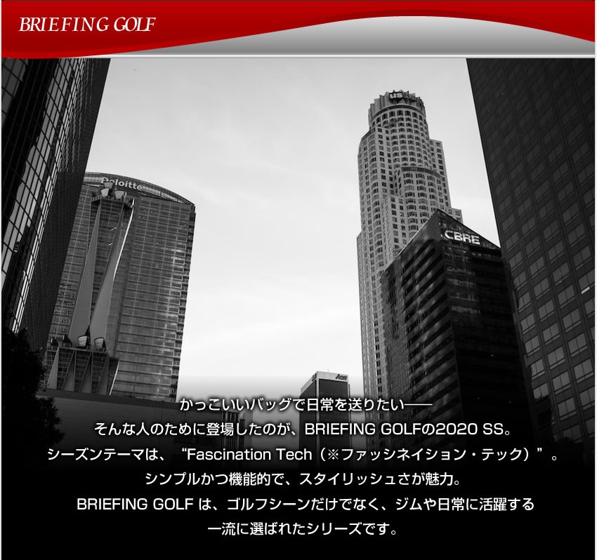 ブリーフィング トートバッグ 2WAYトート トランジションバッグ BRIEFING TRANSITION WIRE GOLF メンズ レディース 大容量 ゴルフバッグ BG1732403