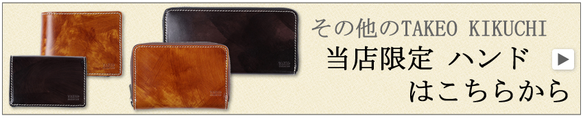 TKハンド