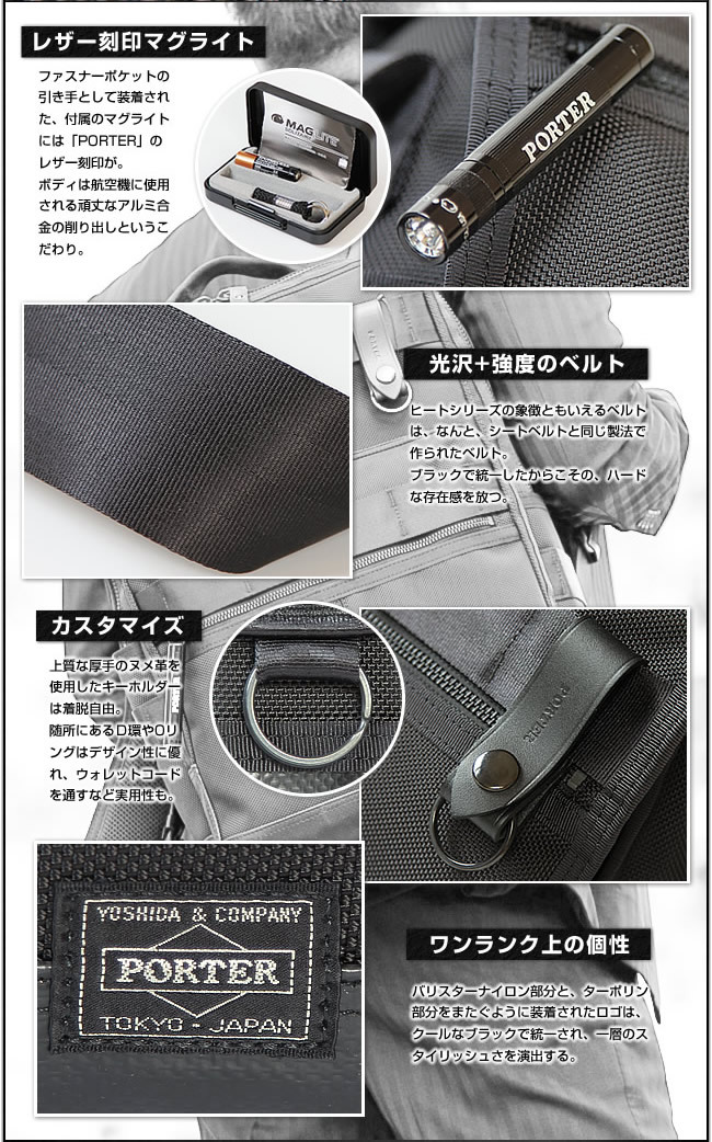 吉田カバン ポーター PORTER ヒート トートバッグHEAT ポーター 703-07966