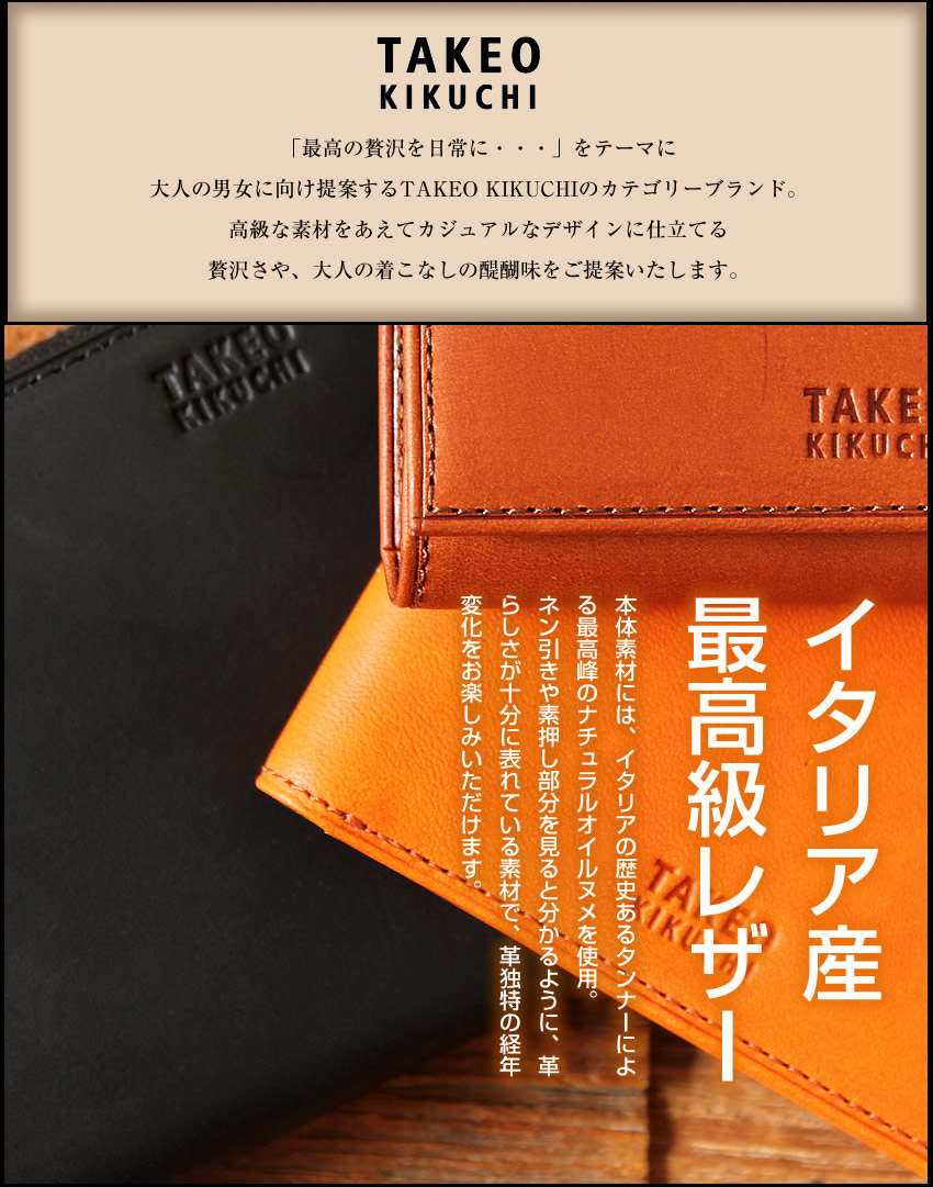 TAKEO KIKUCHI（タケオキクチ） キーケース メンズ 三つ折り TAKEO