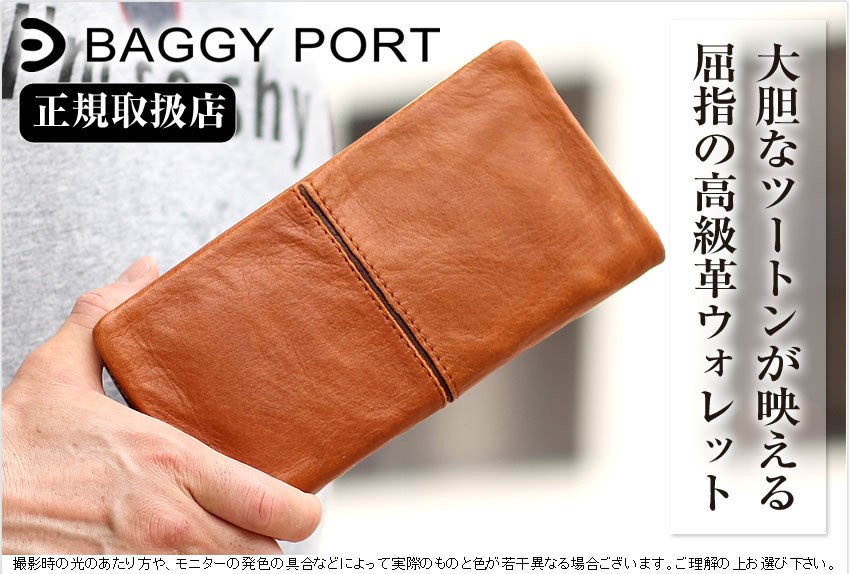 フルクロームツートン洗い ラウンドファスナー長財布 | 財布