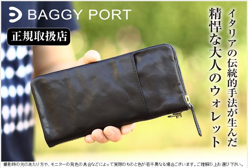 BAGGY PORT（バギーポート） 長財布 財布 UDO ウド ファスナー メンズ