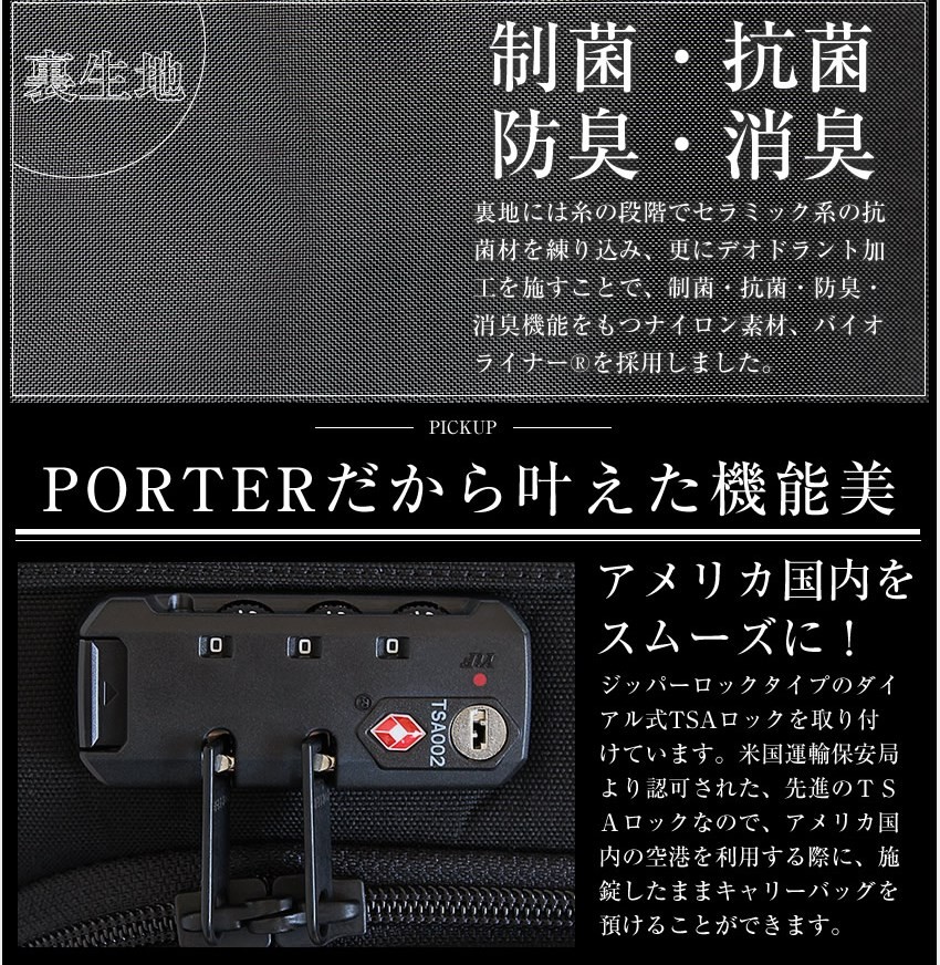 PORTER ポーター ハイブリッド トロリーバッグ(L) 737-17815 PORTER ポーター ハイブリッド トロリーバッグ(L) 737-17815