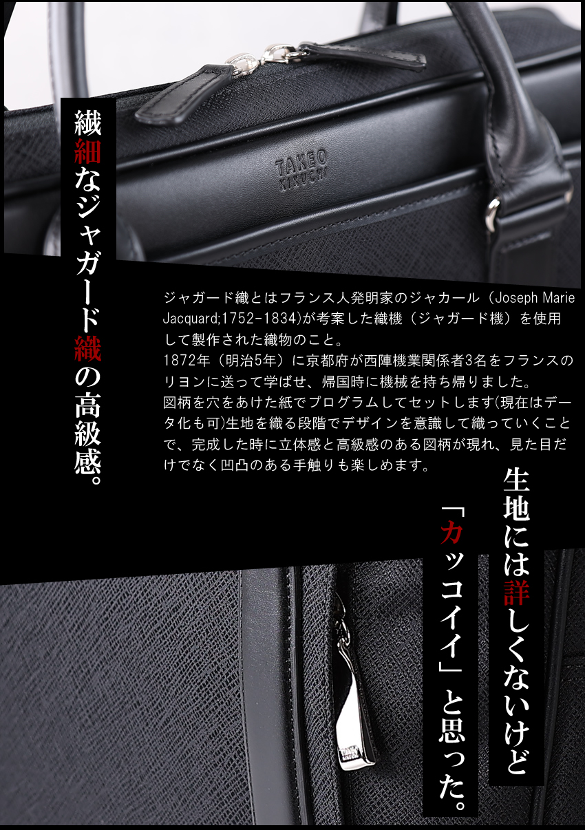 タケオキクチ TAKEO KIKUCHI TK ブリーフケース メンズ ビジネスバッグ 2WAY A4 キャリーオン対応 ジャガーズ 725513 TO
