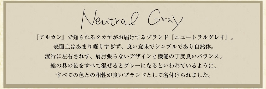 ARUKAN TAKAYA バッグ トートバッグ レディース A5 Lサイズ 撥水 ニュートラルグレイ NeutralGray ジェーン2 日本製 NH434 アルカン 高屋 6816-714
