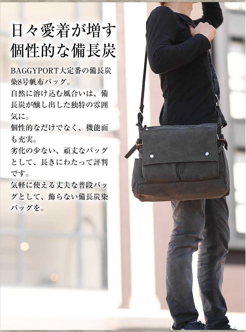 BAGGY PORT（バギーポート） ショルダーバッグ 大 備長炭 8号帆布