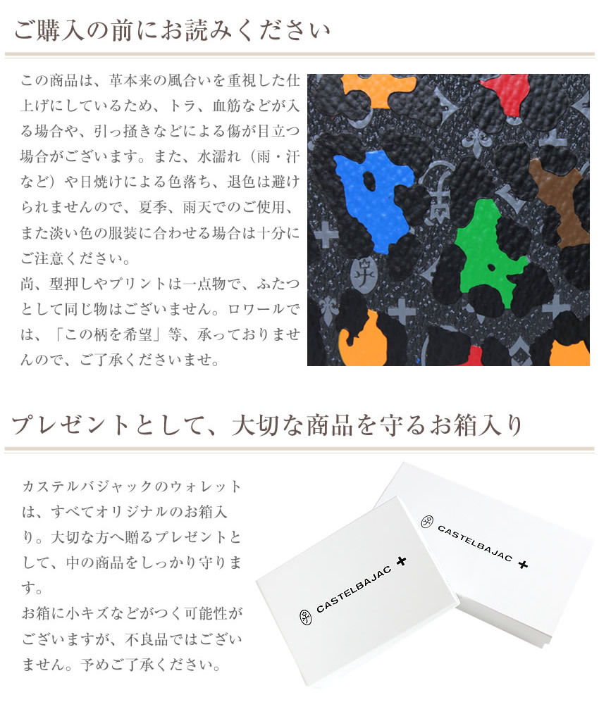 カステルバジャック 定価2万900円 長財布 モノグラム柄 レオパール 牛革 白 楽天市場】カステルバジャック 財布 長財布 CASTELBAJAC Leopard