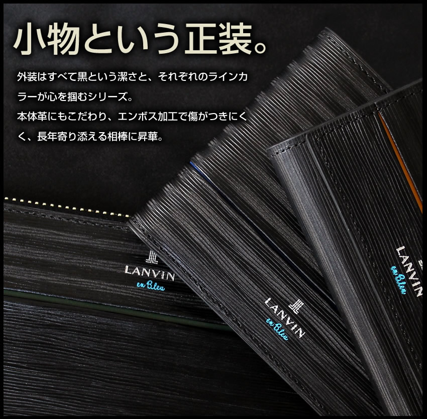 LANVIN en Bleu ランバンオンブルー 財布 三つ折り財布 メンズ 折財布