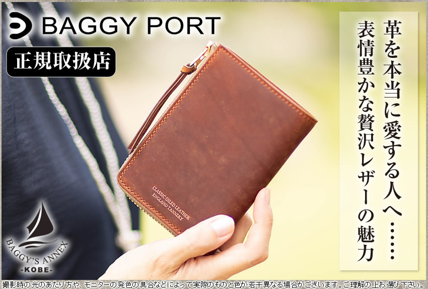 新品 人気色 公式完売 バギーポート BAGGYPORTバギーズアネックス 財布 lzys-7000-series.jpg