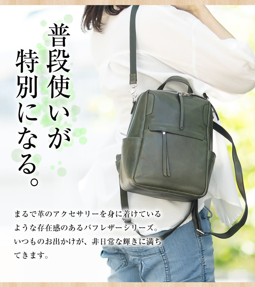 BAGGY PORT（バギーポート） カバン リュックサック レディース