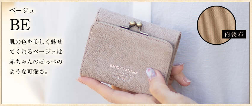 BAGGY PORT（バギーポート） 財布 折り財布 がま口 ミニ財布