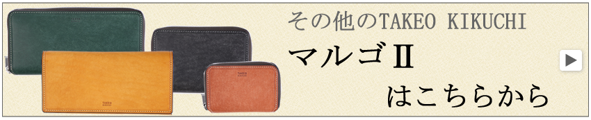 　TKマルゴ２