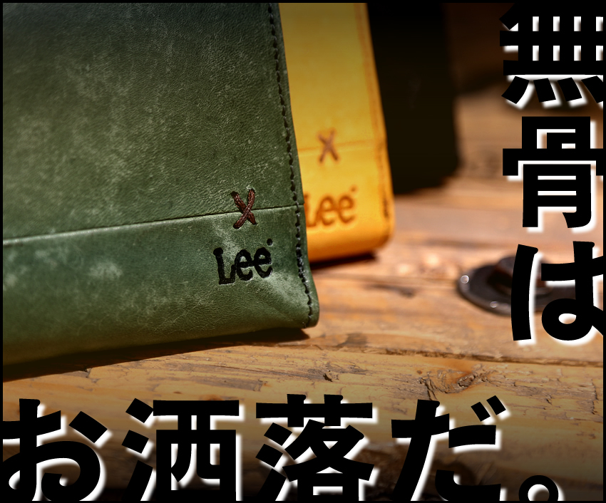 Lee 財布 二つ折り財布 メンズ 折財布 イタリアンレザー 本革