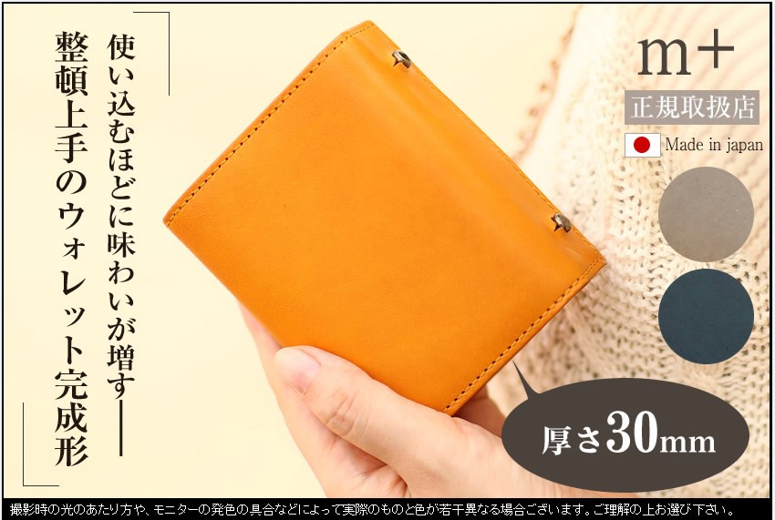 m+ エムピウ 折り財布 millefoglie2 P30 ミッレフォッリエ2 P30