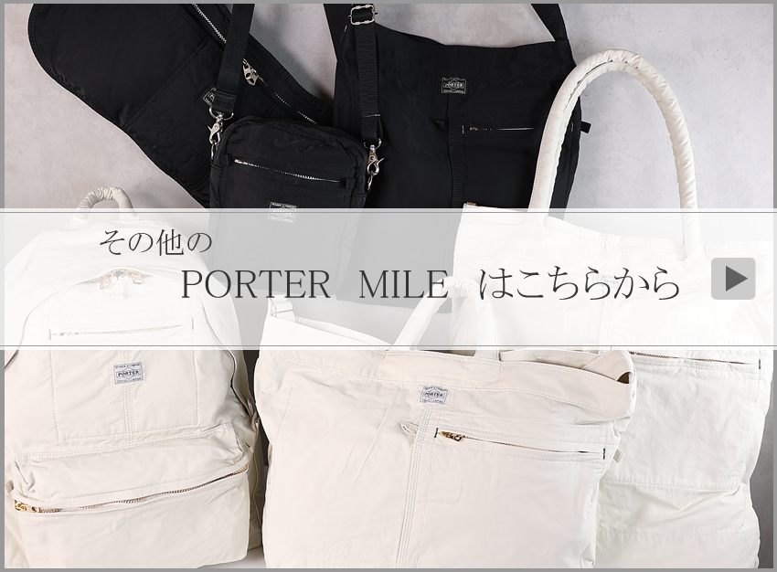 PORTER ポーター マイル 2WAYトートバック(S) 754-15108 メンズ