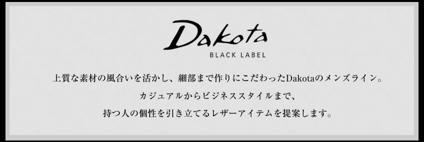 ダコタ 財布 折財布 三つ折り財布 メンズ 牛革 ファスナー小銭入れ キー収納付き ミニ財布 コンパクト Dakota BLACK LABEL ブラックレーベル MINIMO ミニモ 0627613
