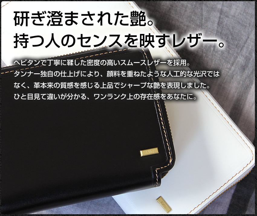 IS/IT イズイット キーケース メンズ スマートキーケース ラウンドファスナー 小物 モノクロ ISIT Monochrome 牛革 967602