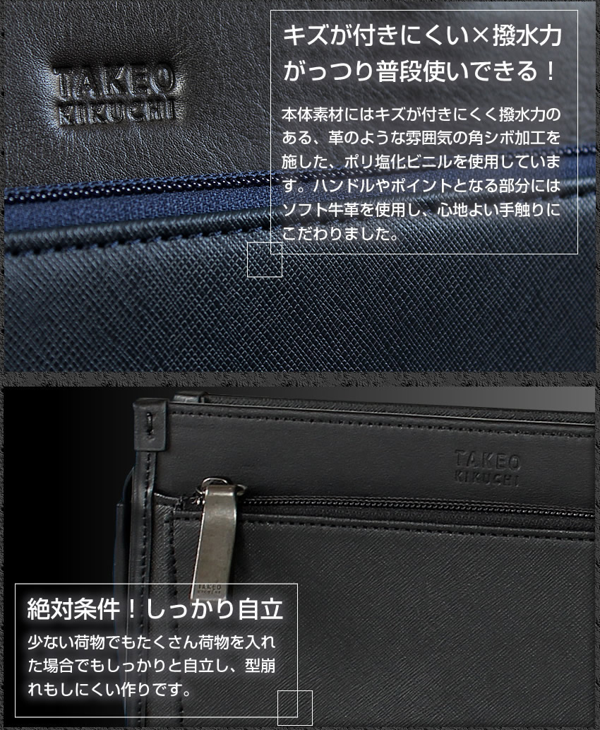 タケオキクチ バッグ メンズポーチ セカンドバッグ クラッチバッグ シングル Mサイズ 撥水 ナビ TAKEO KIKUCHI TK 271201