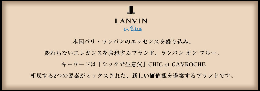 ランバンオンブルー 財布 長財布 メンズ ラウンドファスナー 牛革 LANVIN en Bleu ネビュラ 533605