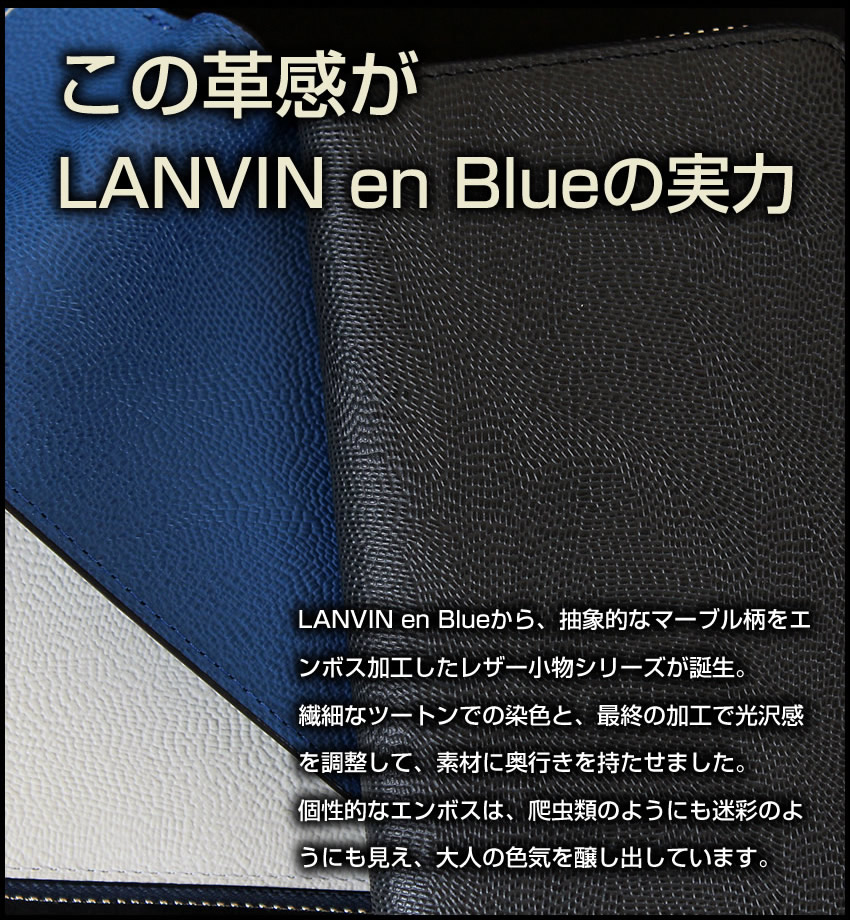 ランバンオンブルー 財布 長財布 メンズ ラウンドファスナー 牛革 LANVIN en Bleu ネビュラ 533605