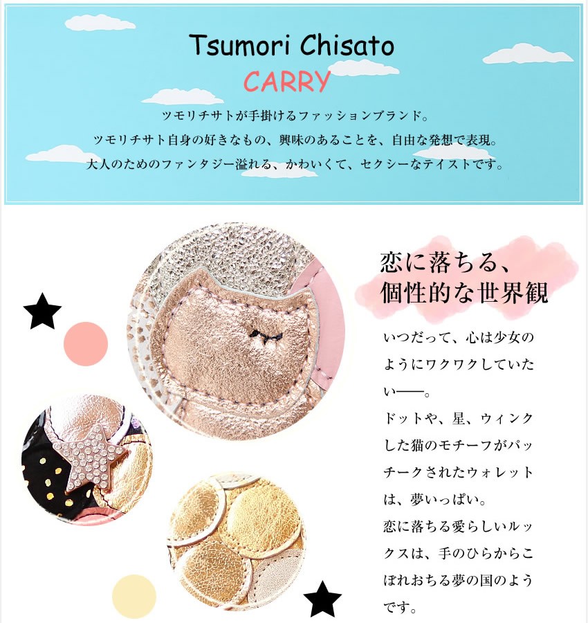 tsumori chisato CARRY ツモリチサト 財布 長財布 新マルチ