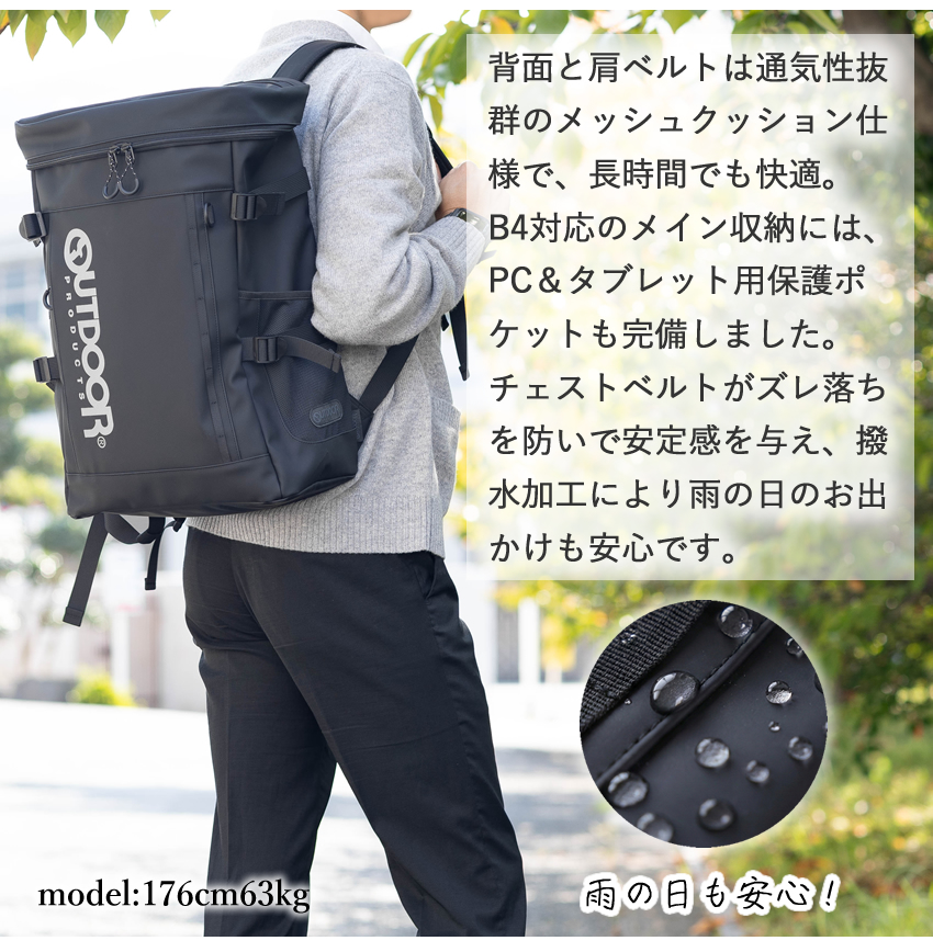 OUTDOOR PRODUCTS（アウトドアプロダクツ） リュック 通学 メンズ