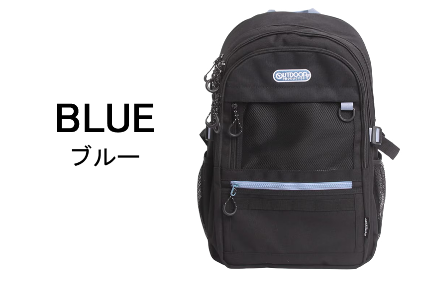 OUTDOOR PRODUCTS（アウトドアプロダクツ） リュック 通学 メンズ