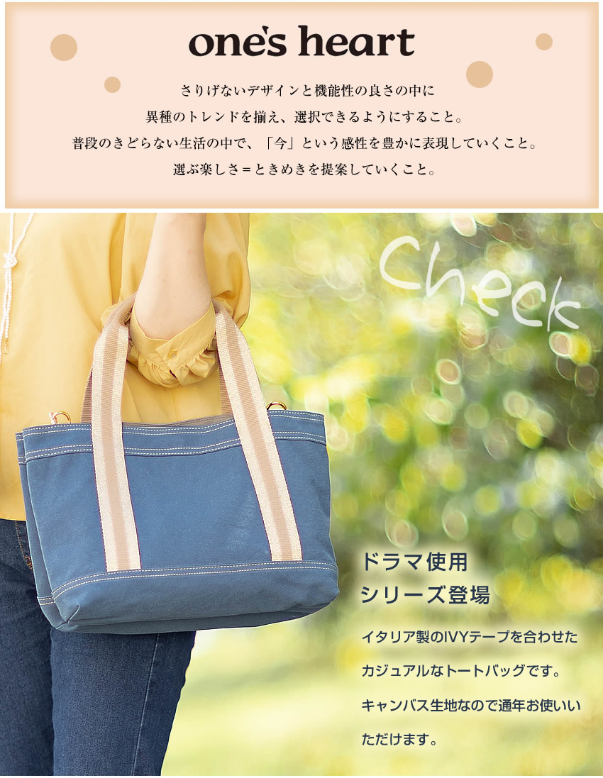 レガロ REGALO トートバッグ 2way レディース Mサイズ one's heart