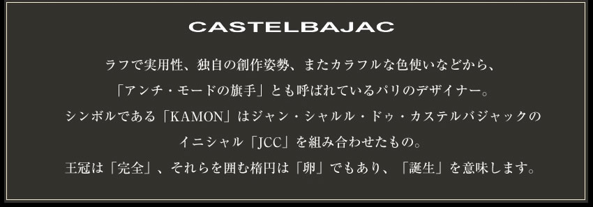 カステルバジャック バッグ クラッチバッグ メンズ セカンドバッグ レザー カステル バジャック シンプル 牛革 ウプラ CASTELBAJAC OUPLA 054221
