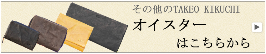 　TKオイスター